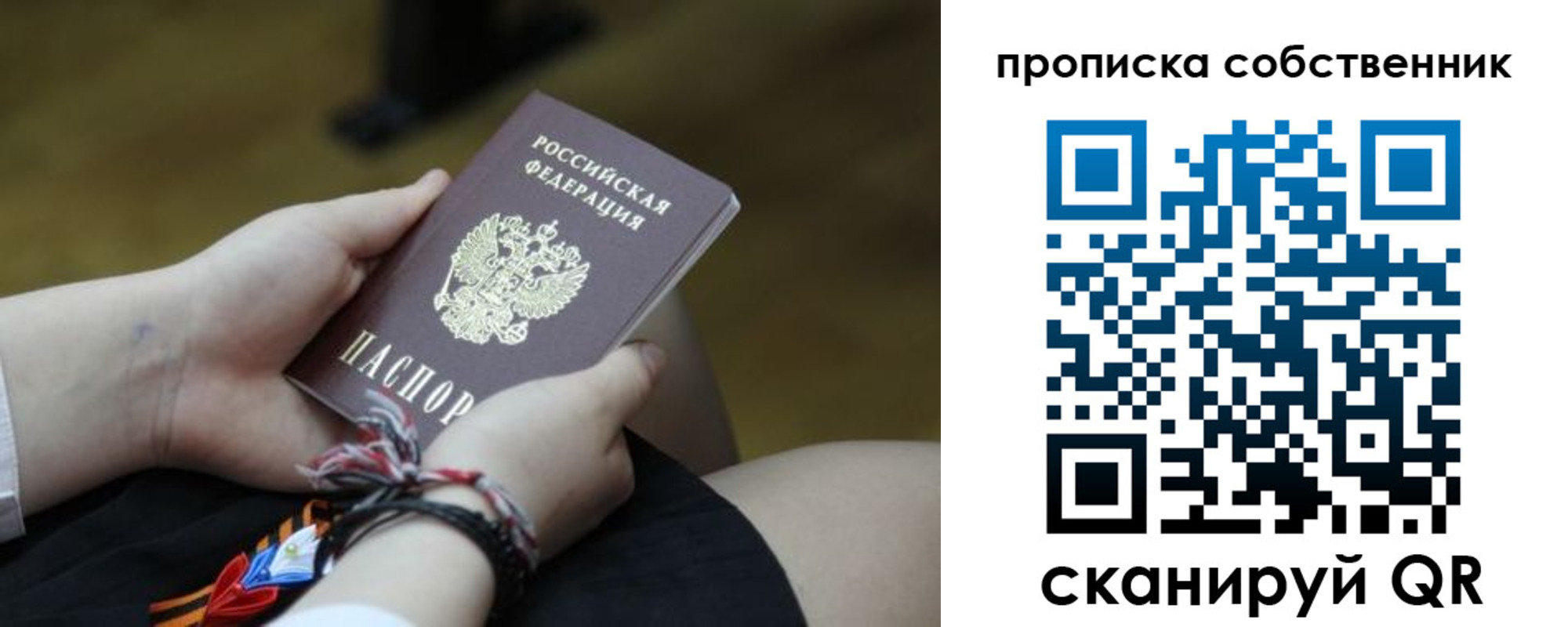 прописка гарантия в Ухте