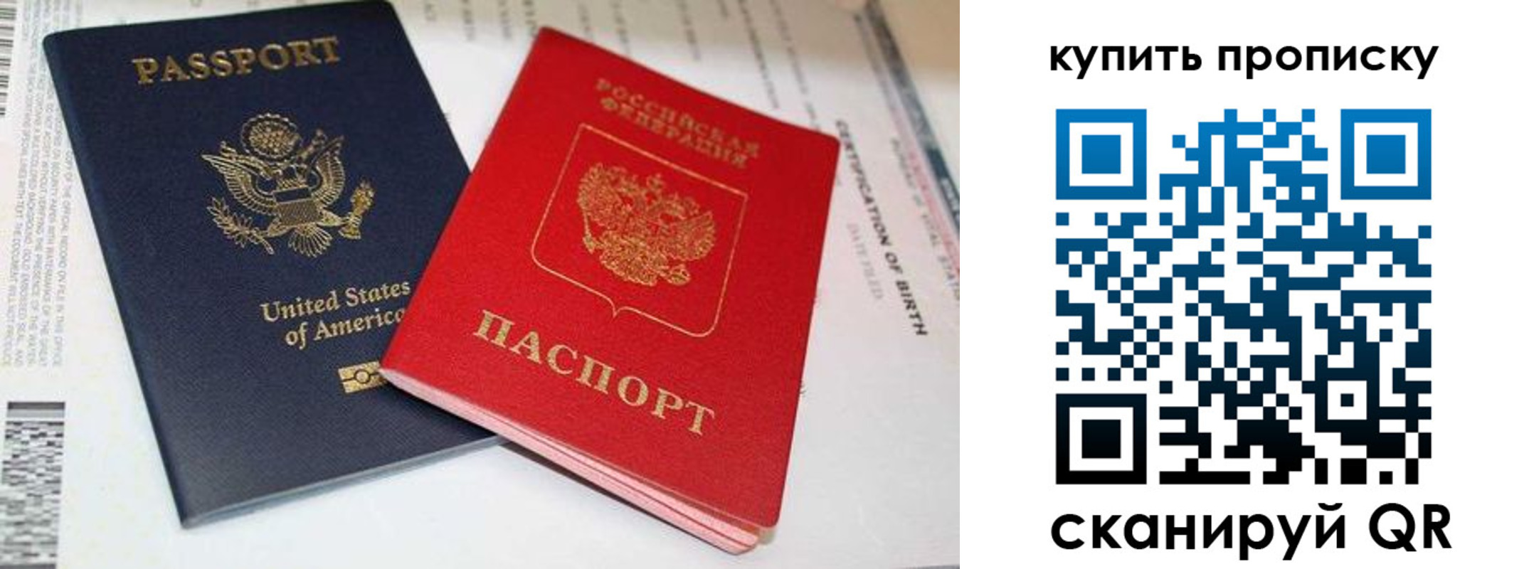 прописка для военкомата в Ухте