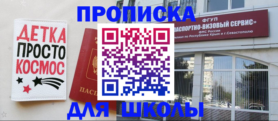 регистрация для дет. сада в Ухте