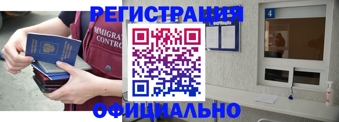 временная регистрация купить в Ухте