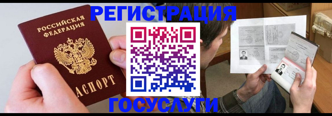 миграционный учет в Ухте