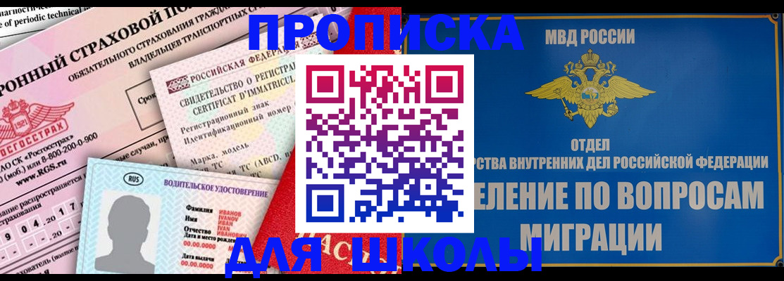 прописка для кредита в Ухте