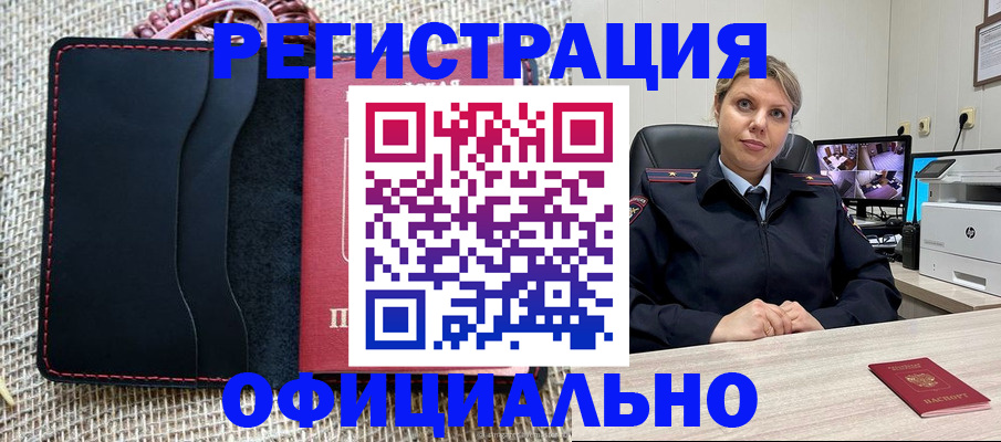 прописка для работы в Ухте