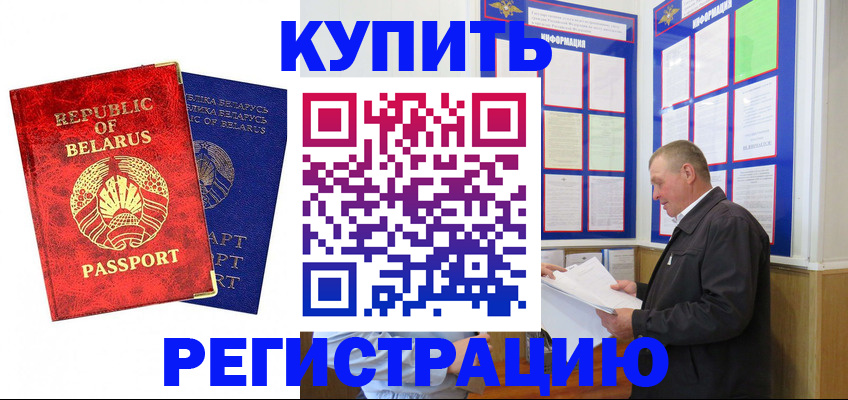 временная регистрация для всех в Ухте