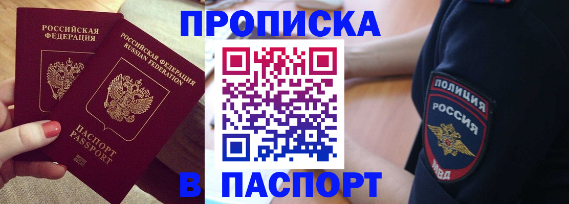 временная регистрация гарантия в Ухте