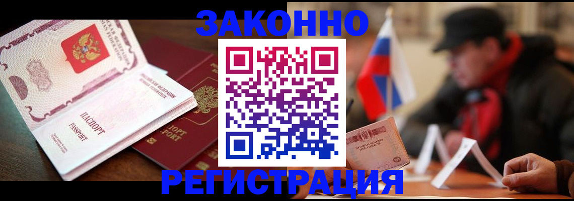 прописка иностранных граждан в Ухте