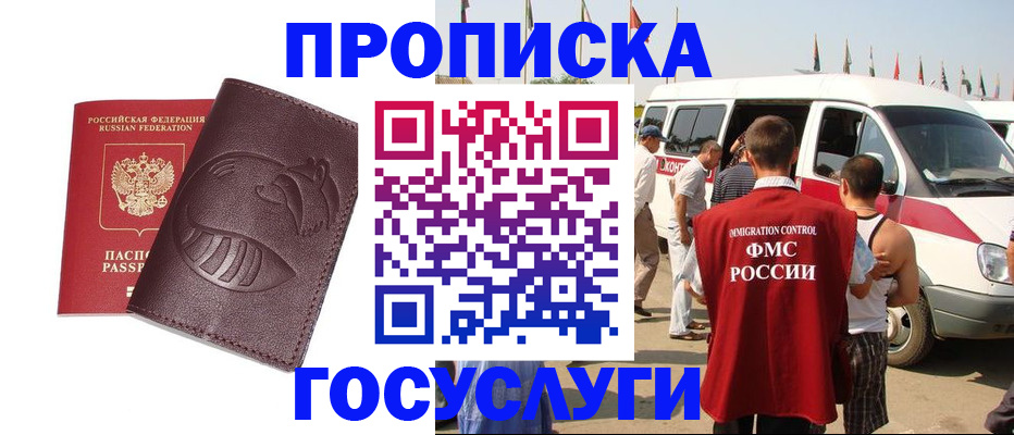 прописка ребенка в Ухте