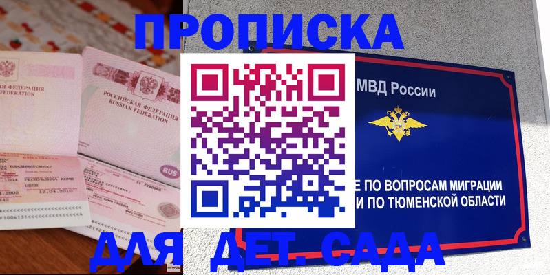 пропишу в квартире в Ухте