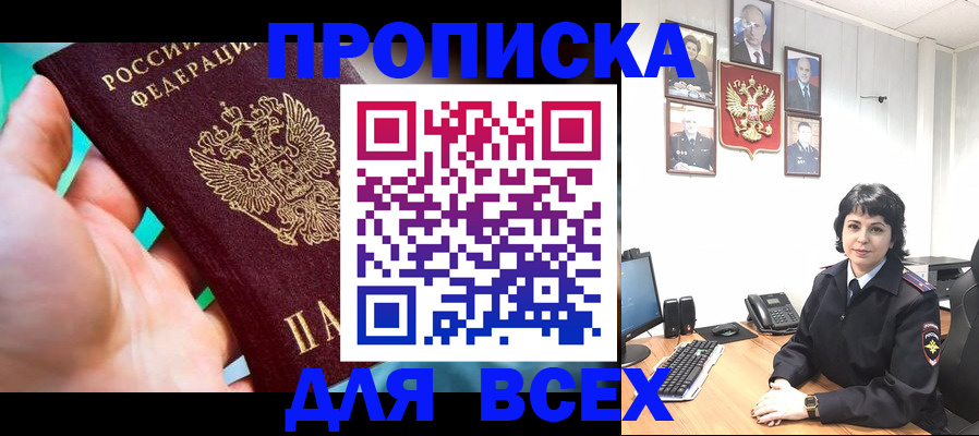 где прописаться в Ухте