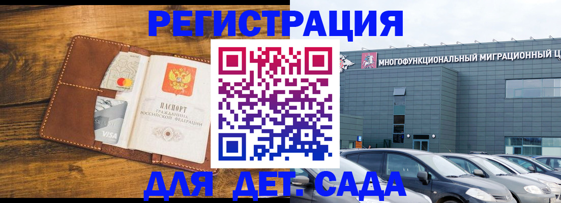 временная регистрация для всех в Ухте