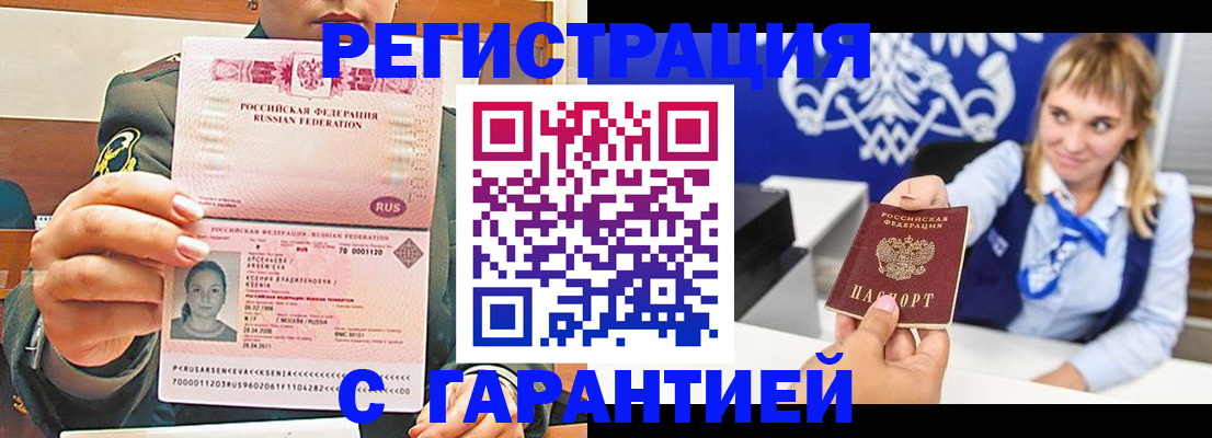 прописка для кредита в Ухте